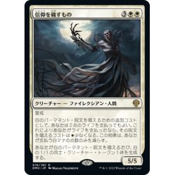 画像1: 【JPN】信仰を穢すもの/Defiler of Faith[MTG_DMU_016R]