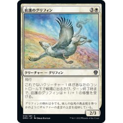 画像1: 【JPN】庇護のグリフィン/Griffin Protector[MTG_DMU_018C]