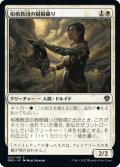 【JPN】柏槙教団の樹根織り/Juniper Order Rootweaver[MTG_DMU_022C]