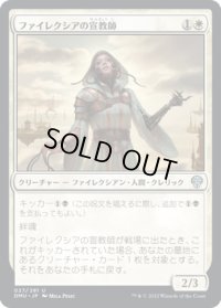 【JPN】ファイレクシアの宣教師/Phyrexian Missionary[MTG_DMU_027U]