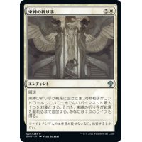 【JPN】束縛の祈り手/Prayer of Binding[MTG_DMU_028U]