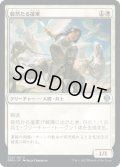 【JPN】毅然たる援軍/Resolute Reinforcements[MTG_DMU_029U]