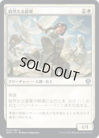 【JPN】毅然たる援軍/Resolute Reinforcements[MTG_DMU_029U]