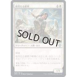 画像1: 【JPN】毅然たる援軍/Resolute Reinforcements[MTG_DMU_029U]