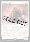 【JPN】雄々しい古参兵/Valiant Veteran[MTG_DMU_038R]