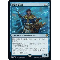 画像1: 【JPN】★Foil★霊気の媒介者/Aether Channeler[MTG_DMU_042R]