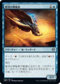 【JPN】戦羽の神秘家/Battlewing Mystic[MTG_DMU_043U]