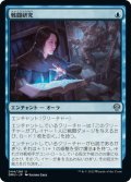 【JPN】戦闘研究/Combat Research[MTG_DMU_044U]