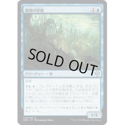 画像1: 【JPN】珊瑚の群棲/Coral Colony[MTG_DMU_045U]