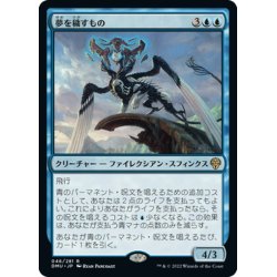 画像1: 【JPN】夢を穢すもの/Defiler of Dreams[MTG_DMU_046R]