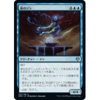 【JPN】泉のジン/Djinn of the Fountain[MTG_DMU_047U]