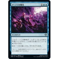 【JPN】アーテイの嘲笑/Ertai's Scorn[MTG_DMU_048U]