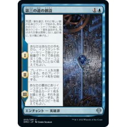 画像1: 【JPN】第三の道の創設/Founding the Third Path[MTG_DMU_050U]