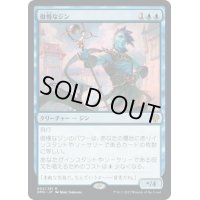 【JPN】傲慢なジン/Haughty Djinn[MTG_DMU_052R]