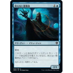 画像1: 【JPN】消えない想像体/Haunting Figment[MTG_DMU_053C]