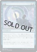 【JPN】衝動/Impulse[MTG_DMU_055C]