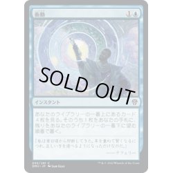 画像1: 【JPN】衝動/Impulse[MTG_DMU_055C]