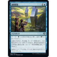 【JPN】連携探索/Joint Exploration[MTG_DMU_056U]