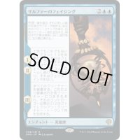 【JPN】ザルファーのフェイジング/The Phasing of Zhalfir[MTG_DMU_059R]