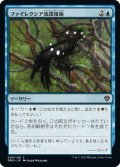 【JPN】ファイレクシア流諜報術/Phyrexian Espionage[MTG_DMU_060C]