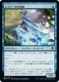 【JPN】ピクシーの幻術師/Pixie Illusionist[MTG_DMU_061C]