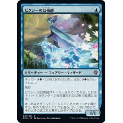 画像1: 【JPN】ピクシーの幻術師/Pixie Illusionist[MTG_DMU_061C]