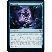 【JPN】ローナの渦/Rona's Vortex[MTG_DMU_063U]