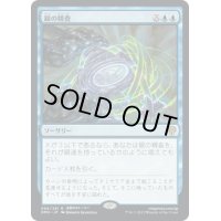 【JPN】銀の精査/Silver Scrutiny[MTG_DMU_065R]