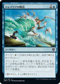 【JPN】トレイリアの噴出/Tolarian Geyser[MTG_DMU_071C]