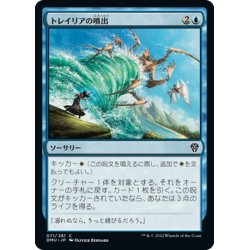 画像1: 【JPN】トレイリアの噴出/Tolarian Geyser[MTG_DMU_071C]