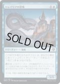 【JPN】トレイリアの恐怖/Tolarian Terror[MTG_DMU_072C]