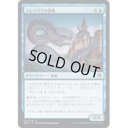 画像1: 【JPN】トレイリアの恐怖/Tolarian Terror[MTG_DMU_072C]