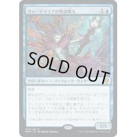 【JPN】ヴォーデイリアの呪詛抑え /Vodalian Hexcatcher [MTG_DMU_075R]