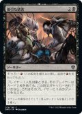 【JPN】強引な妨害/Aggressive Sabotage[MTG_DMU_078C]