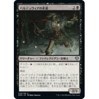 【JPN】バルデュヴィアの非道/Balduvian Atrocity[MTG_DMU_079U]