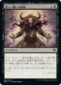 【JPN】激しい闘いの祝福/Battle-Rage Blessing[MTG_DMU_080C]