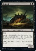 【JPN】荒廃の塊/Blight Pile[MTG_DMU_082U]