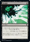 【JPN】骨の粉砕/Bone Splinters[MTG_DMU_083C]