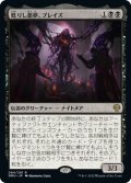 【JPN】甦りし悪夢、ブレイズ/Braids, Arisen Nightmare[MTG_DMU_084R]