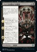 【JPN】ブレイズの恐るべき復活/Braids's Frightful Return[MTG_DMU_085U]