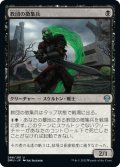 【JPN】教団の徴集兵/Cult Conscript[MTG_DMU_088U]