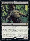 【JPN】進化した潜伏工作員/Evolved Sleeper[MTG_DMU_093R]