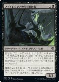 【JPN】ファイレクシアの生体解剖者/Phyrexian Vivisector[MTG_DMU_100C]