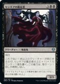 【JPN】センギアの鑑定者/Sengir Connoisseur[MTG_DMU_104U]