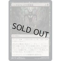 【JPN】シェオルドレッドの修復術/Sheoldred's Restoration[MTG_DMU_108U]