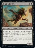 【JPN】跳ね散らすゴブリン/Splatter Goblin[MTG_DMU_109C]