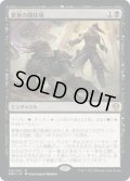 【JPN】要塞の闘技場/Stronghold Arena[MTG_DMU_110R]