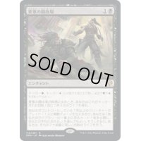 【JPN】要塞の闘技場/Stronghold Arena[MTG_DMU_110R]