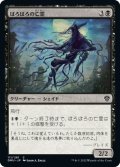 【JPN】ぼろぼろの亡霊/Tattered Apparition[MTG_DMU_111C]