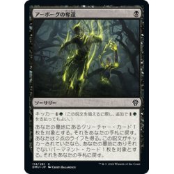 画像1: 【JPN】アーボーグの奪還/Urborg Repossession[MTG_DMU_114C]